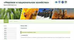 Desktop Screenshot of mirec.ru