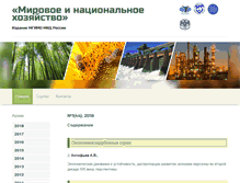 Tablet Screenshot of mirec.ru